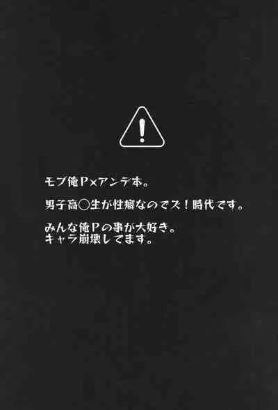 (brilliant days 30) [Mycology. (Ainaryumu)] Nightmare Hunt (Ensemble Stars!) [Chinese] [二齿漫个人汉化]