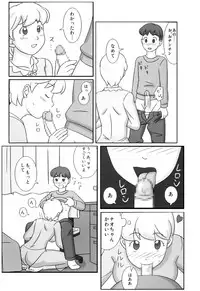 [Uki system] Mamagui 4