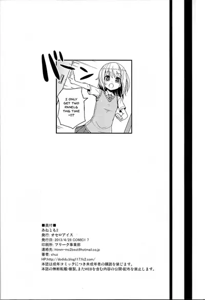 Anetomo 2