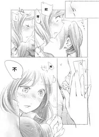 [江島絵理] つきあって四ヶ月 (ラブライブ!)(Chinese)