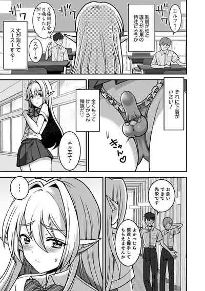 Otokonoko Heaven's Door 15