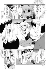 [Ueda Yuu] Tobidase! Koakuma