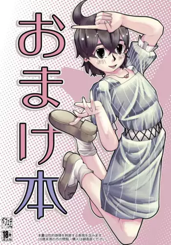 [Circle of Kenkyo] Onna ni Natta Yakyuubu no Ace [Digital]