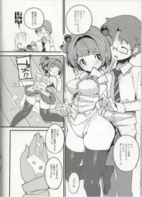 Popuni Kei Joshi Panic! Vol. 8