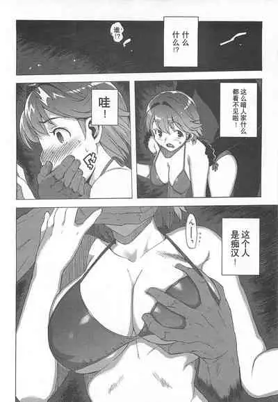 Gokkun Shojo - Drinking Virgin