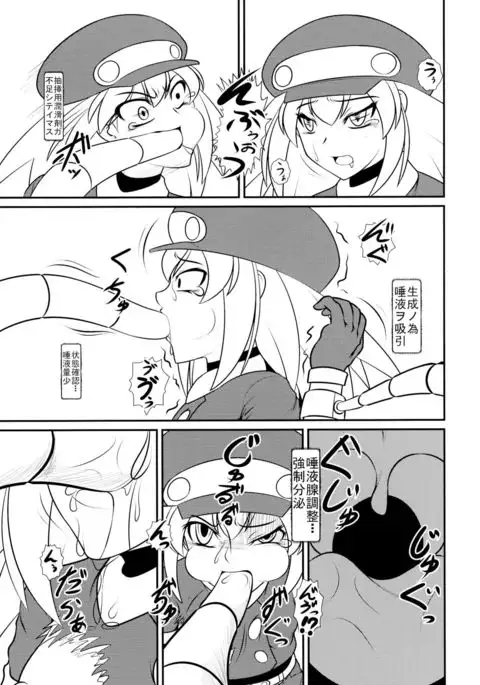 Roll-chan DASH-san
