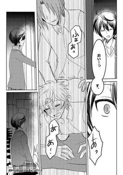 Beautiful World Serenade