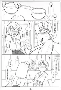 [Kinbou Sokai] 雪融水