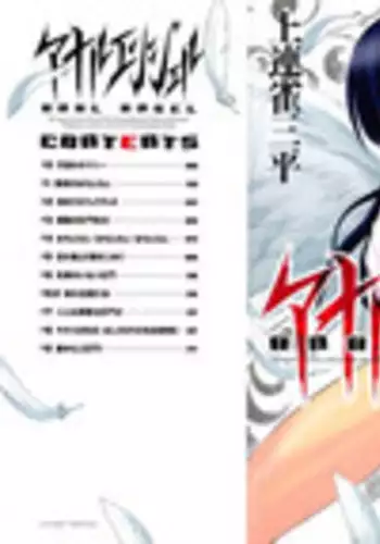 [Kamirenjaku Sanpei] Anal Angel [Chinese] [?????]