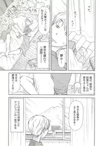 [Sano Takayoshi] Kazamidori Triangle Vol.3