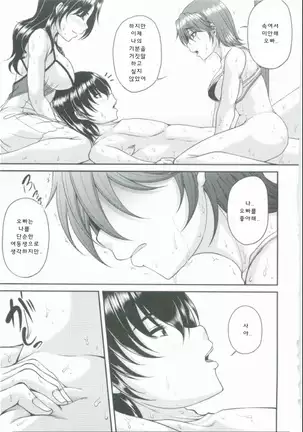 母妻互姦