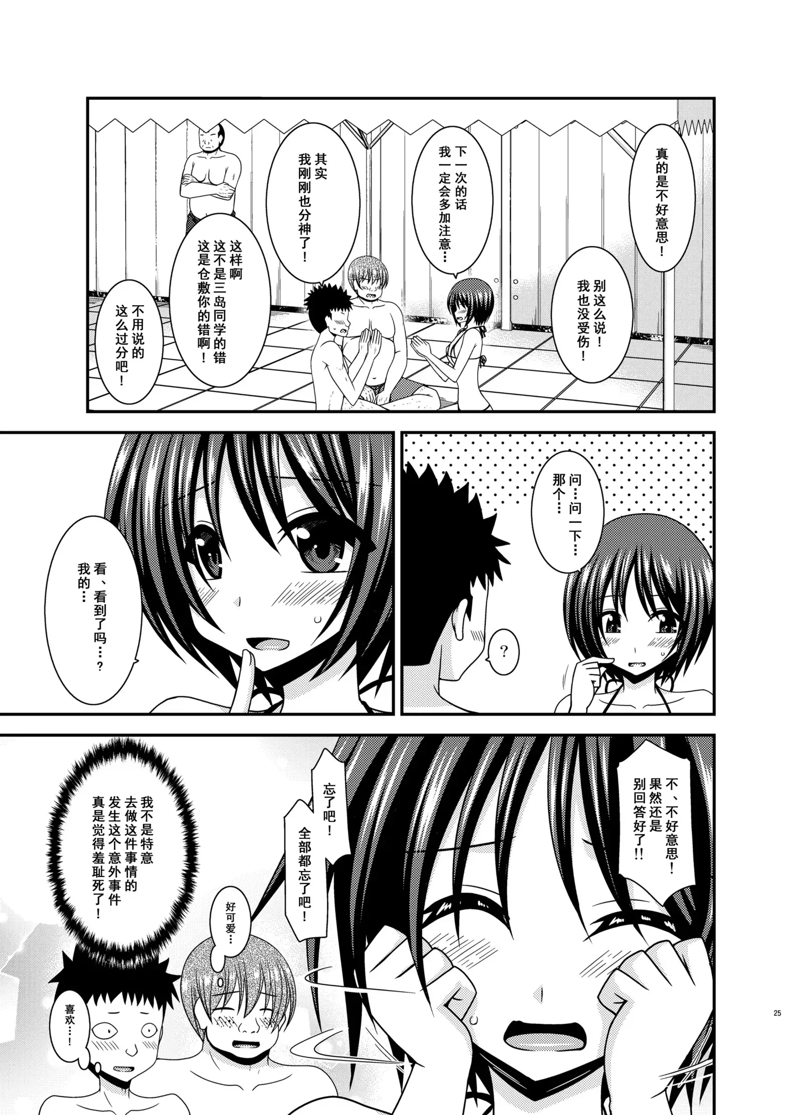 Roshutsu Shoujo Yuugi Ran II Jou