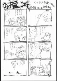 [Studio SKB (Various)] Gekkou Seleneti 2 (Bishoujo Senshi Sailor Moon)