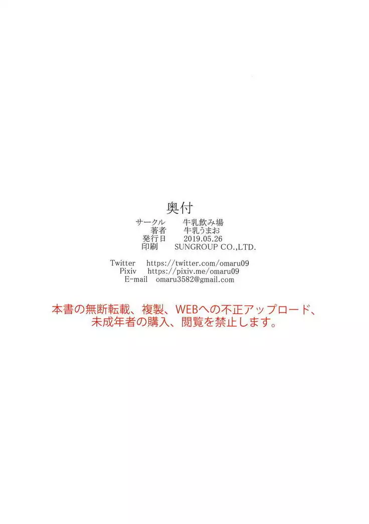 Aidoru. Sonoda Chiyoko