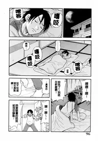 [John K. Pe-ta] Muchi Muchi!! Monzetsu Fever [Chinese] [大好春梦个人汉化] [Decensored]