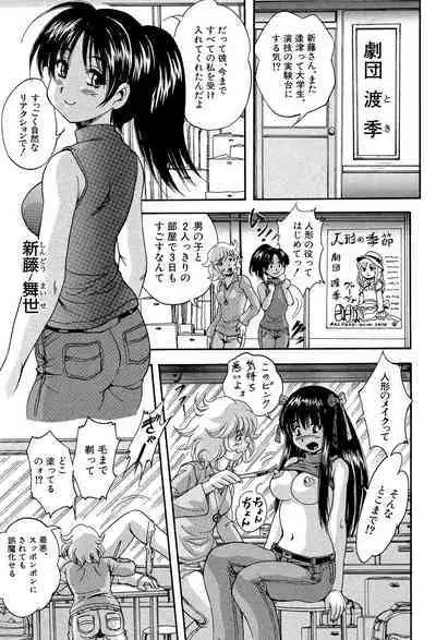 Shoujou Rankou Kyokashou