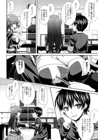 (C89) [Sugar*Berry*Syrup (Kuroe)] Usotsuki Kareshi (Medaka Box)