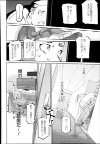 [Clone Ningen] Boshi Numa Ch. 1-5
