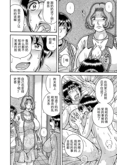 Sansedai Soukan