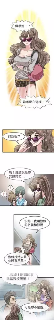 Coach please teach me Ch.1-26