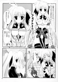 (SC40) [Upa Goya (Endori)] Secret training (Mahou Shoujo Lyrical Nanoha)