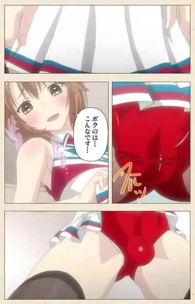 [NemuNemu] Otokonoko Delivery [Digital]