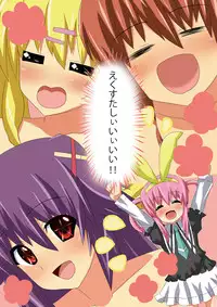 [InuinuZ] Ochi milky holmes