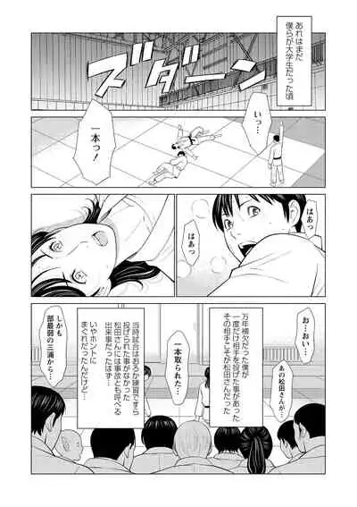 COMIC Masyo 2021-06