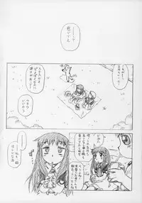 [HALO-PACK][Zatch Bell] Non-Stop Loli-Pop #07