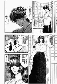 [Mori Hiromi] Inai Densetsu [Chinese]