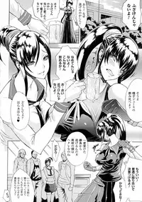 [Tokisana] Midara na Kajitsu no Kuroi Yuuwaku