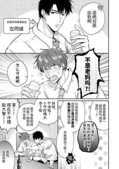 Ryman LoveHo Danshikai Koibito Hen | 上班族爱情旅馆男子会恋人篇