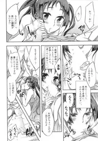 [Emua] Hakanai! Vol.1