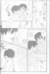 [Gensyokuhakoniwa (Shizuyoshi, Kintoki, Nayuta Daichi)] BiancaNeve (Blue Exorcist)