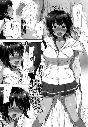 異世界純潔美少年調教日誌～弟を守るため、聖職者の僕が尻穴を捧げます～