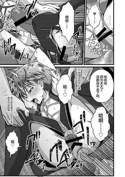 Ninja Shounen Choukyou Nikki