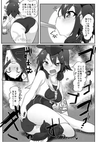 Re:Chicchai Teitoku wa Kurou ga Taenai!?