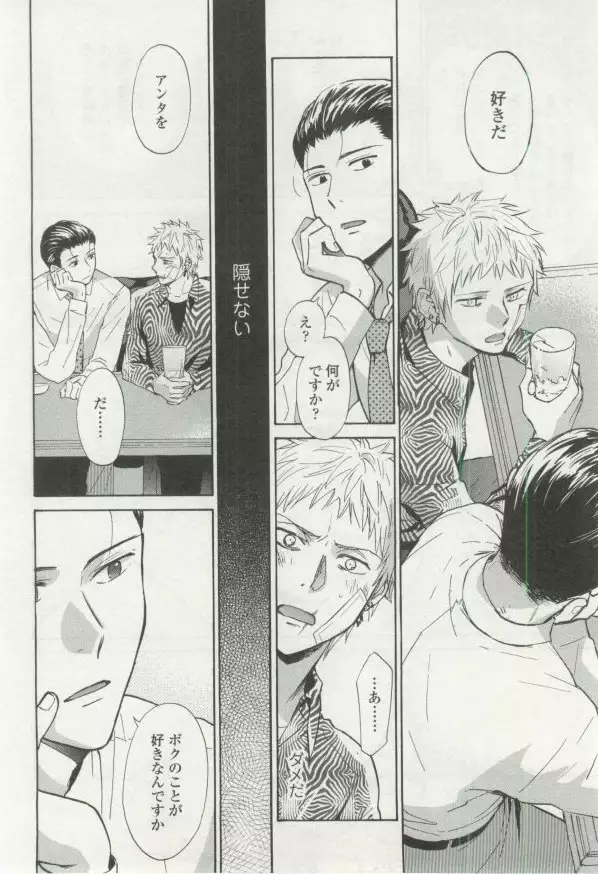 OPERA Vol.48