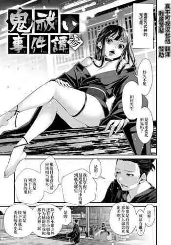 メイヨウちゃんは転校性
