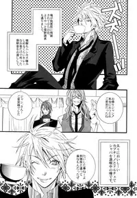 (SUPER19) [LAZY CHILD (Shiina Akino)] LOVESICK☆LETTER (Lucky Dog 1)