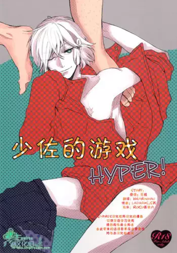 Kyou wa Zettai Sekkusu Shinai!