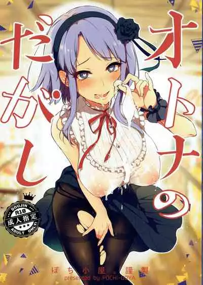 Collection 29 Doujinshi [Colorized] [Miss One Life]