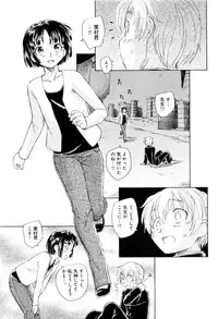 [Unno Hotaru] Mou Ii Kai？