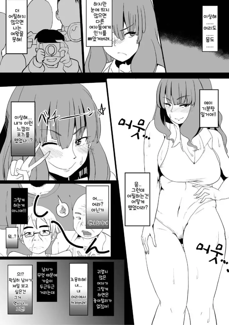 The camera which makes the Kokoro