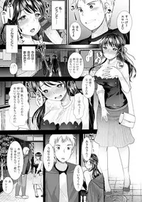 [Ichiko] Fujun Isei Kouhai no Susume [Digital]