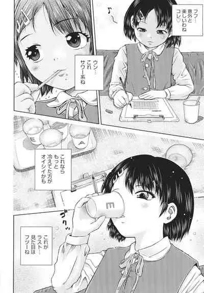 Shoujo Kumikyoku 21
