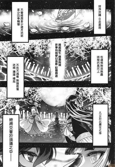 [Kokusei Roukun] Eiseiruten [Chinese] [Decensored]