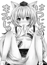 [Ningen Modoki (Random)] Hatsujou Momiji (Touhou Project) [English] [Digital]