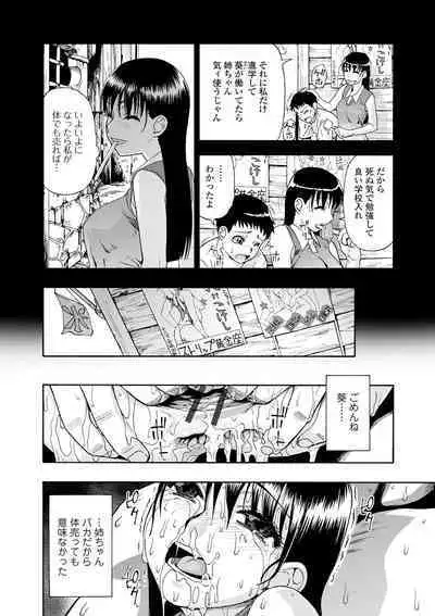 The Chiku Shou Bara