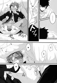 [Morgue (Hiro)] Lonely Planet (Psycho-Pass)